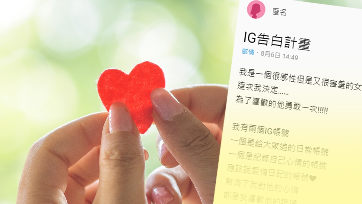 勁過阿希】台女私密ig帳號寫愛情日記follow心上人帳號作表白