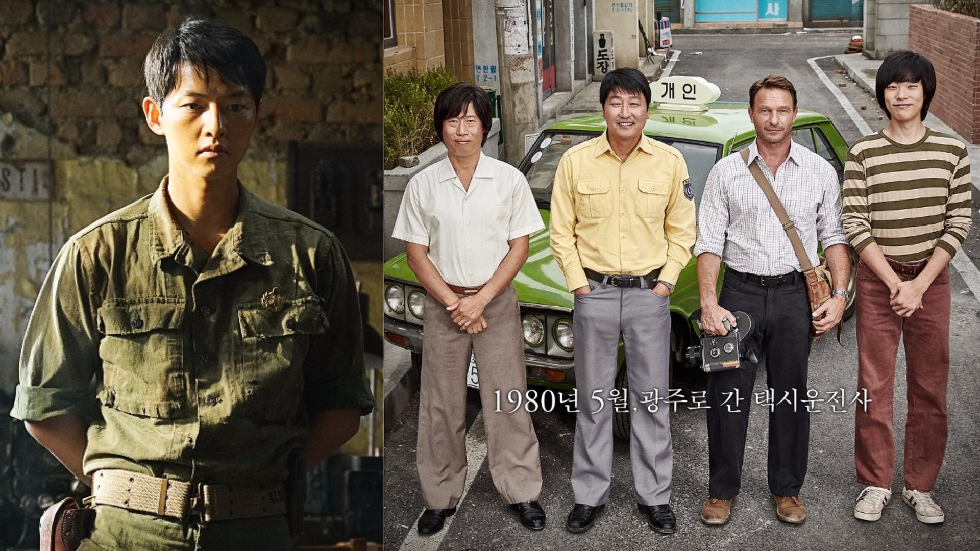 宋仲基讚場景夠真實 宋康旲《逆權司機》周末票房贏《軍艦島》? 宋仲基讚場景夠真實 宋康旲《逆權司機》周末票房贏《軍艦島》?