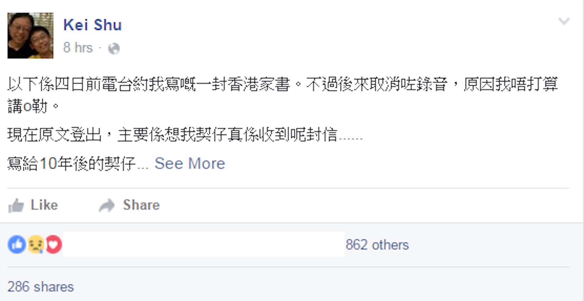 舒琪今早在Facebook表示,港台早前邀約他撰寫《香港家書》,但後來取消了錄音。(舒琪Facebook截圖) 舒琪今早在Facebook表示,港台早前邀約他撰寫《香港家書》,但後來取消了錄音。(舒琪Facebook截圖)