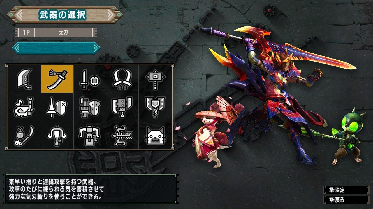 Mhxx 核心系統解構 武器x 狩獵風格x 狩技 香港01 遊戲動漫 Mhxx 核心系統解構 武器x 狩獵風格x 狩技 香港01 遊戲動漫