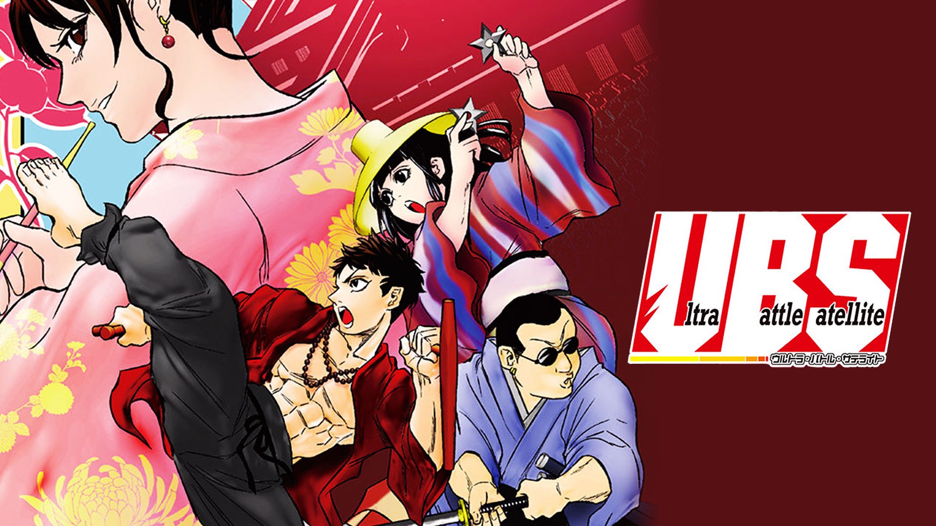 Ultra Battle Satellite 香港01 武備志 Ultra Battle Satellite 香港01 武備志