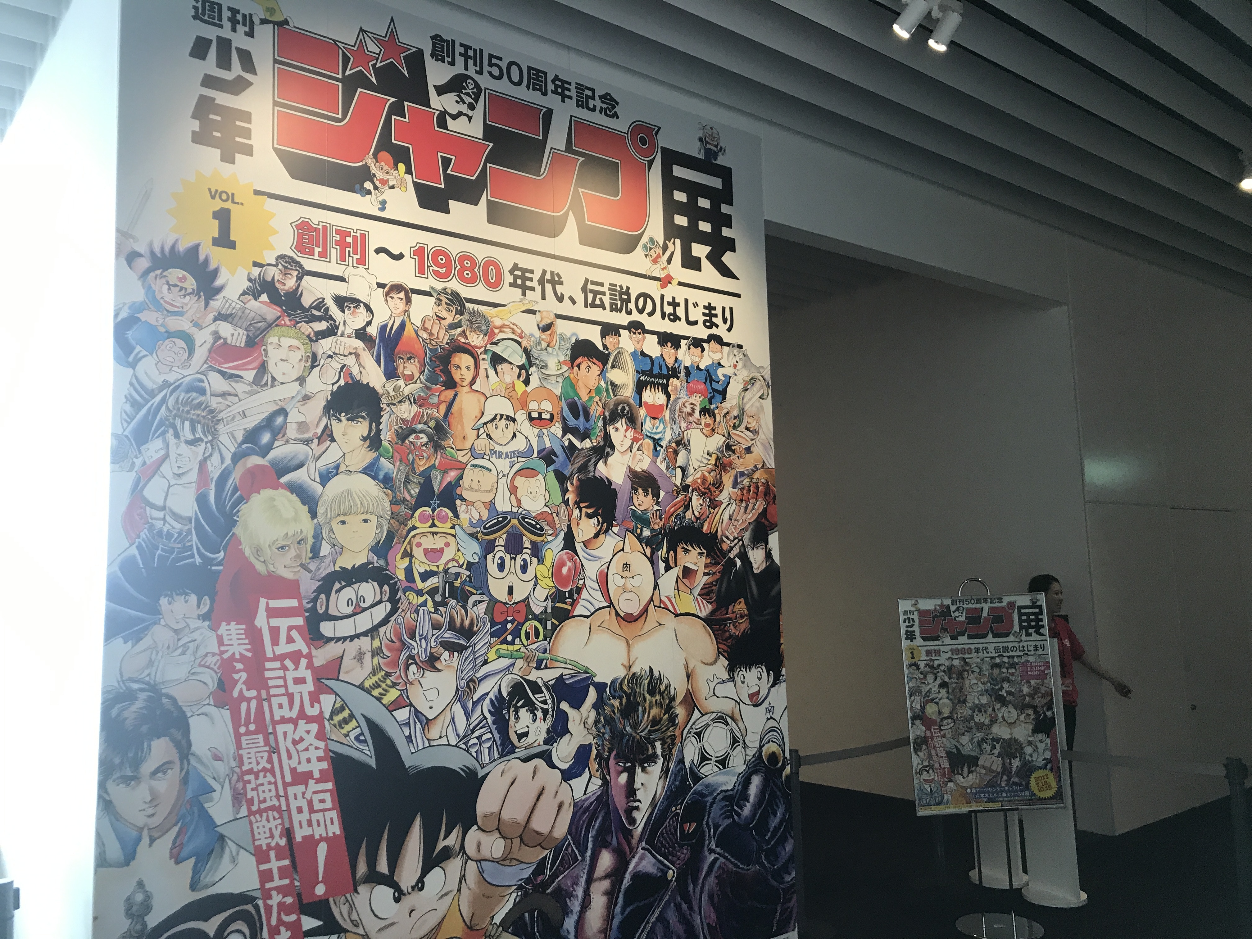 宅遊東京 50周年紀念週刊少年jump展漫畫迷必朝聖 多相 香港01 遊戲動漫