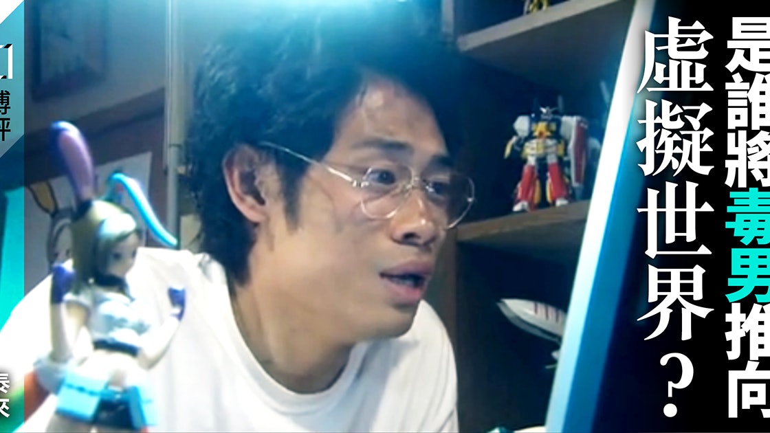 毒男 問題的根本在於現實社會的絕望 泰來 香港01 博評 毒男 問題的根本在於現實社會的絕望 泰來 香港01 博評