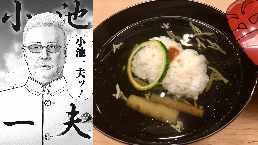 《淚眼煞星》漫畫劇作家小池一夫 一碗清湯引發世代戰爭 《淚眼煞星》漫畫劇作家小池一夫 一碗清湯引發世代戰爭