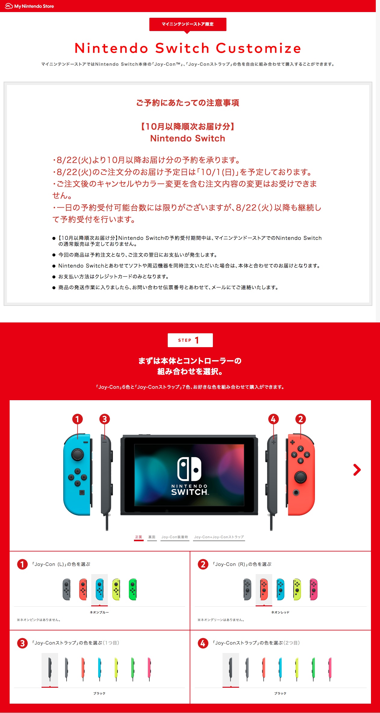 Switch】自家訂製My Nintendo Store不同顏色手掣Switch攻略