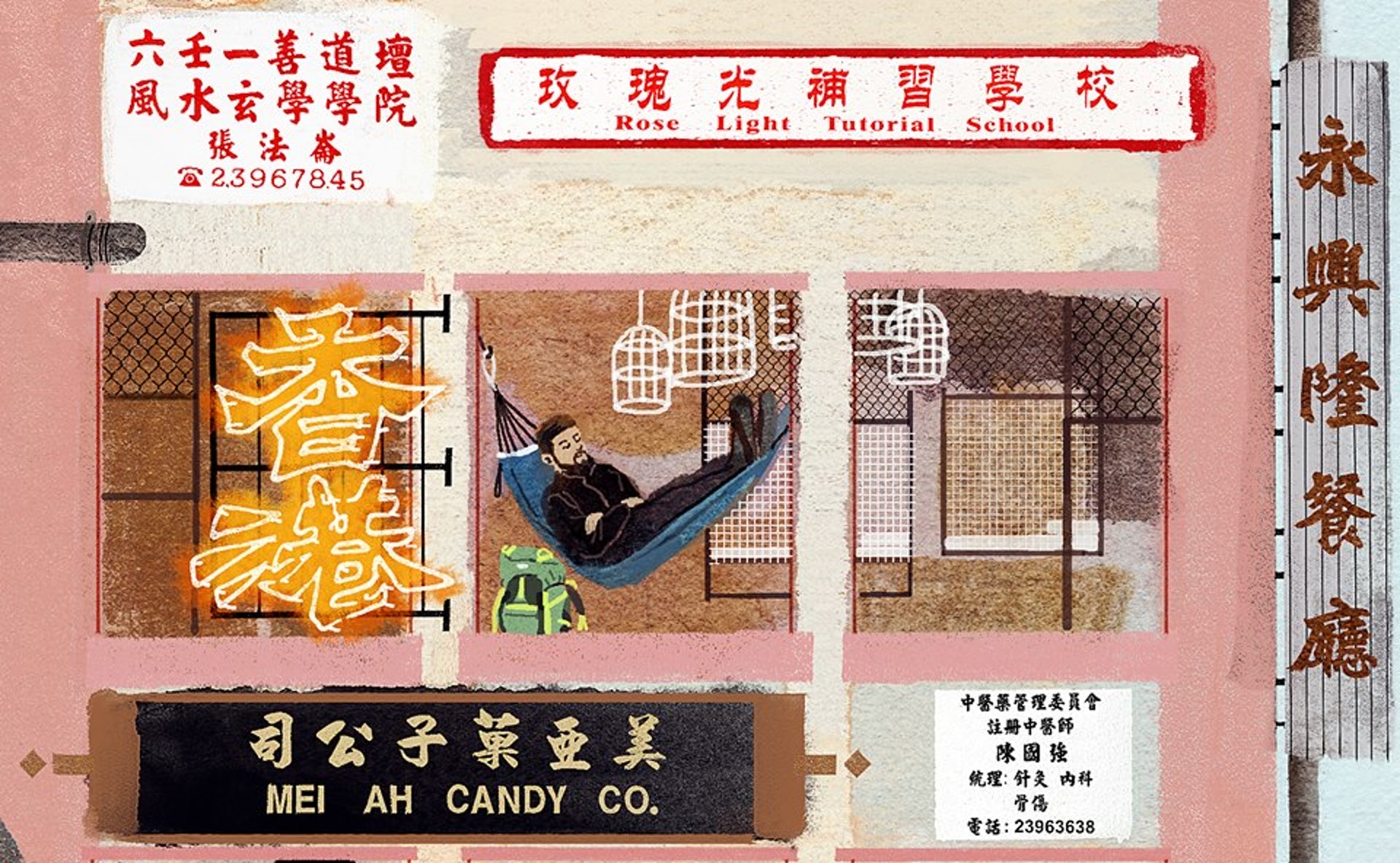 麥東記為民宿的創作的畫作中,描繪出深水埗眾生相,又加入不少社區特色。(受訪者提供) 麥東記為民宿的創作的畫作中,描繪出深水埗眾生相,又加入不少社區特色。(受訪者提供)