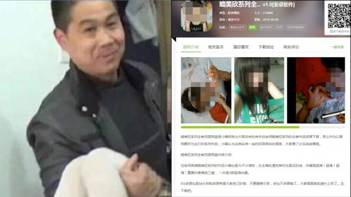 江蘇劉老師」性侵30多名兒童拍片售賣警：涉案兩男去年已抓獲