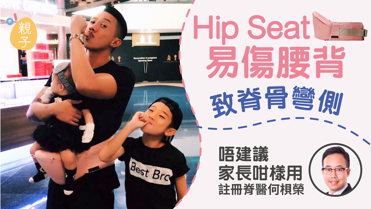 ecleve hipseat