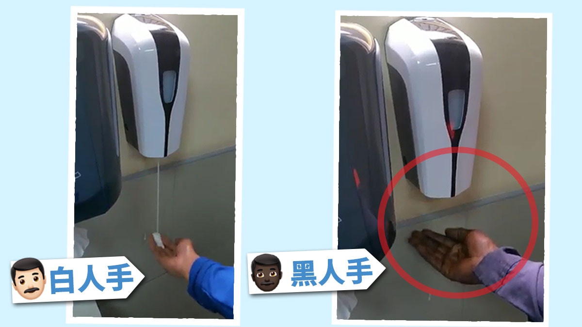 【黑人問號？？】蠱惑皂液機　白人有得用　黑人無得用