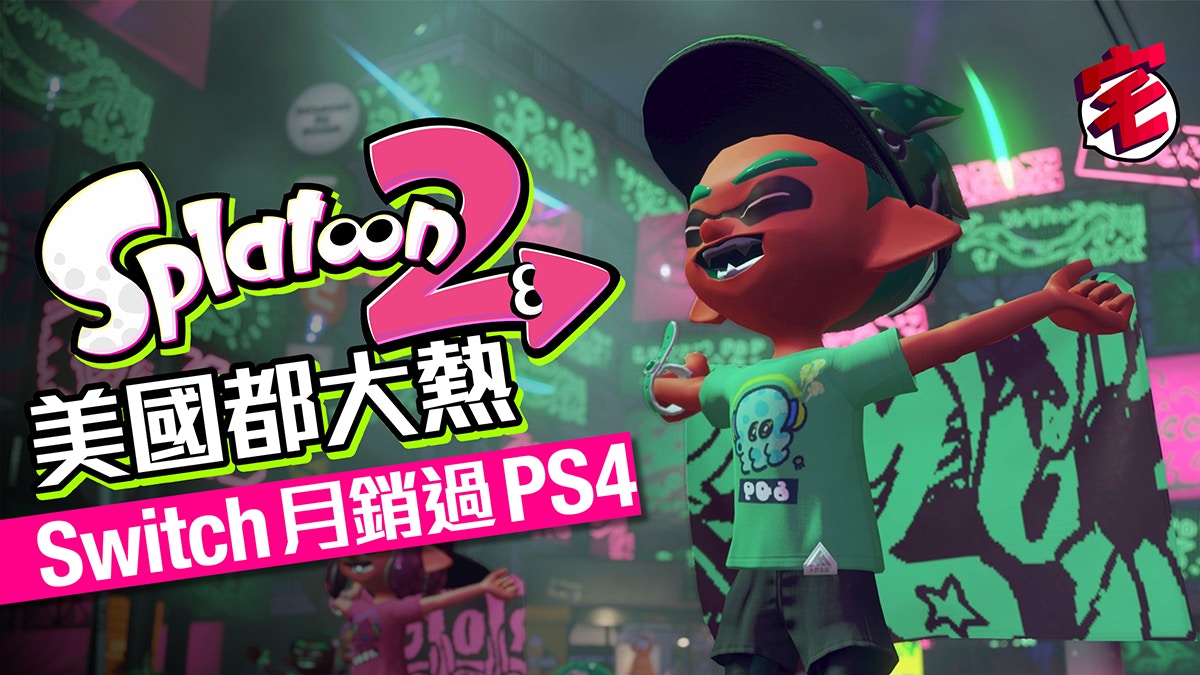 Splatoon 2 clearance ps4