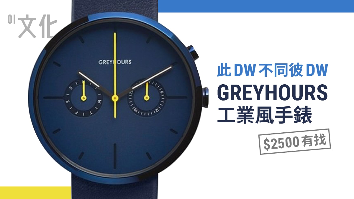 Greyhours outlet