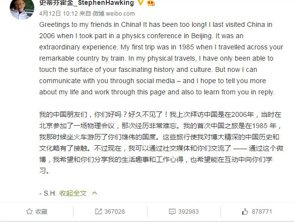 霍金的第一條微博獲大量網友轉發評論和按贊。（微博截圖）