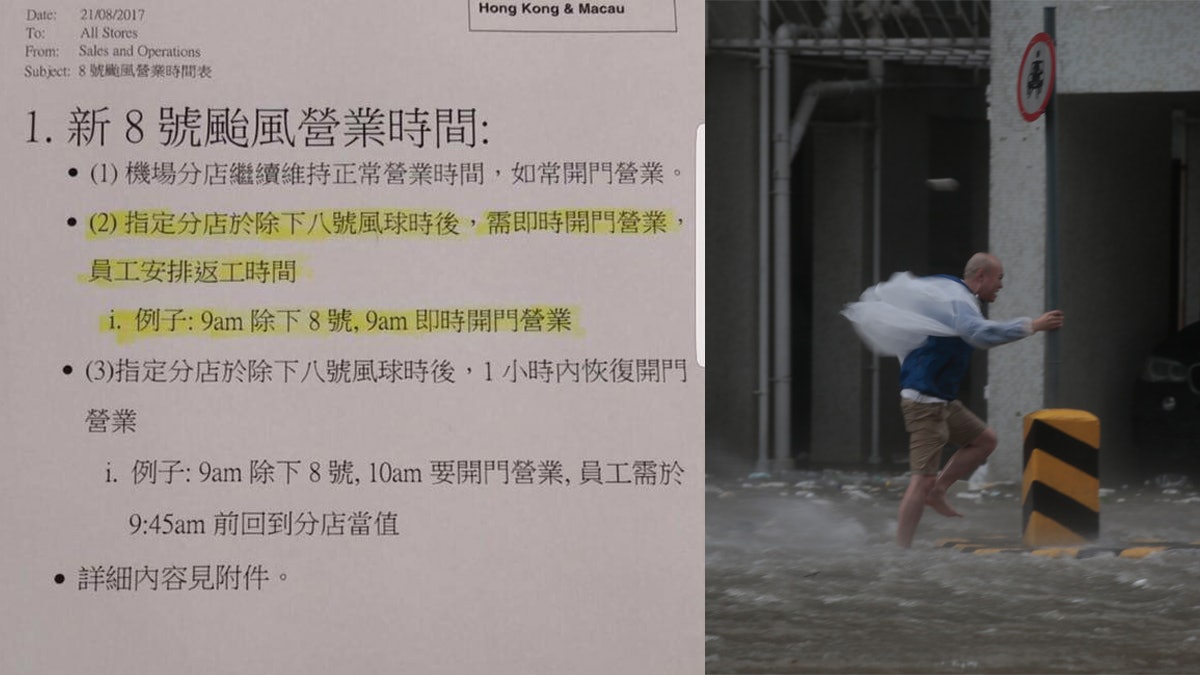 【天鴿風球】網傳公司要求分店「除8號波即營業」 網民批刻薄 【天鴿風球】網傳公司要求分店「除8號波即營業」 網民批刻薄