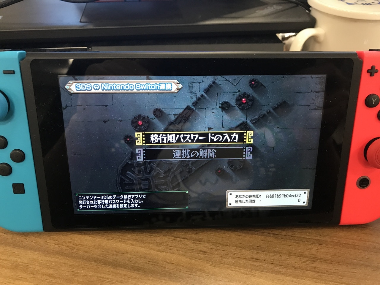 Monster Hunter Xx攻略 3ds Save轉移switch詳細步驟圖文解說 香港01 遊戲動漫