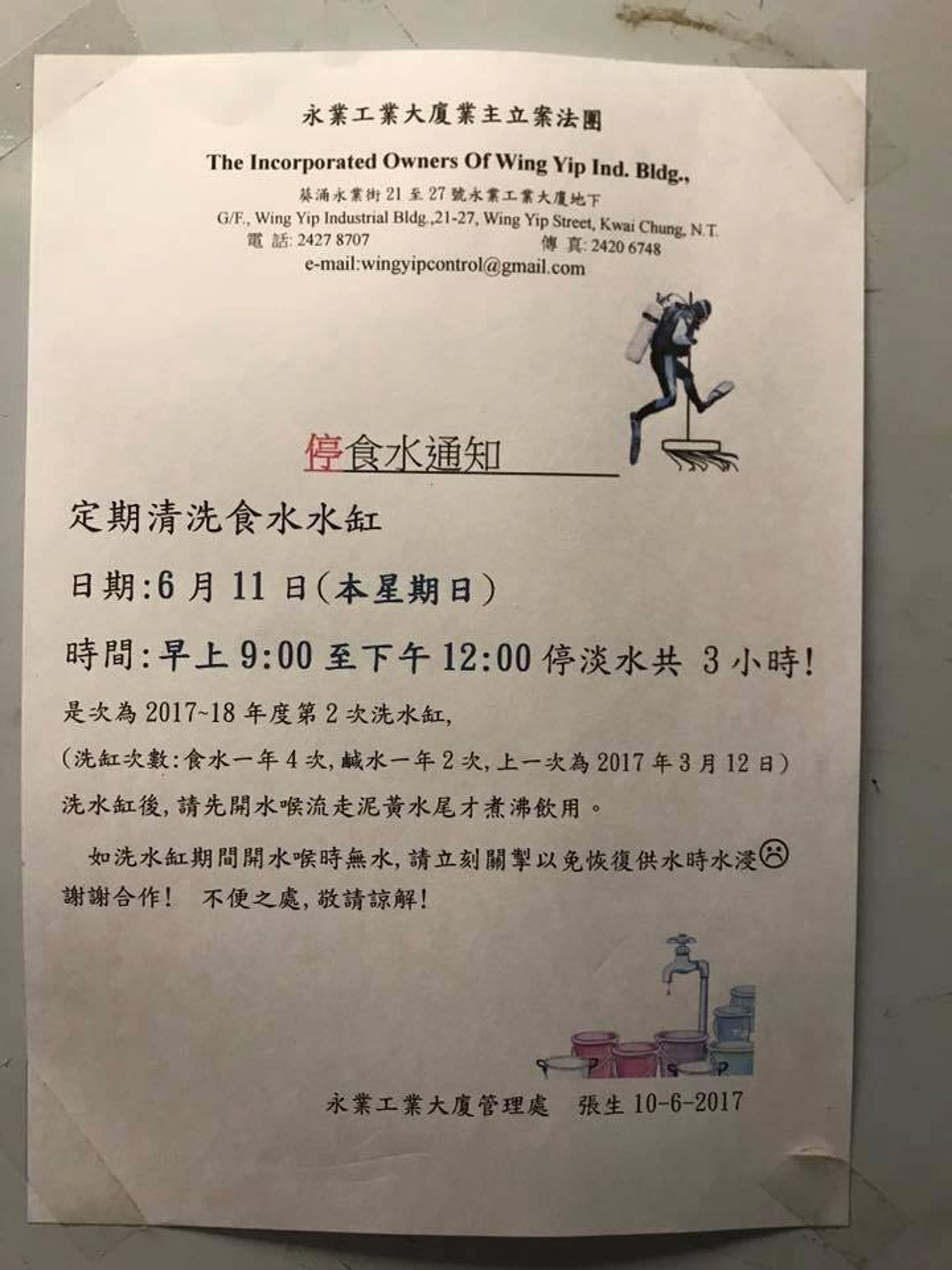 葵涌工廈鬼馬通告網上瘋傳執筆管理員懂畫油畫 得字冇人睇 香港01 熱爆話題 葵涌工廈鬼馬通告網上瘋傳執筆管理員懂畫油畫 得字冇人睇 香港01 熱爆話題