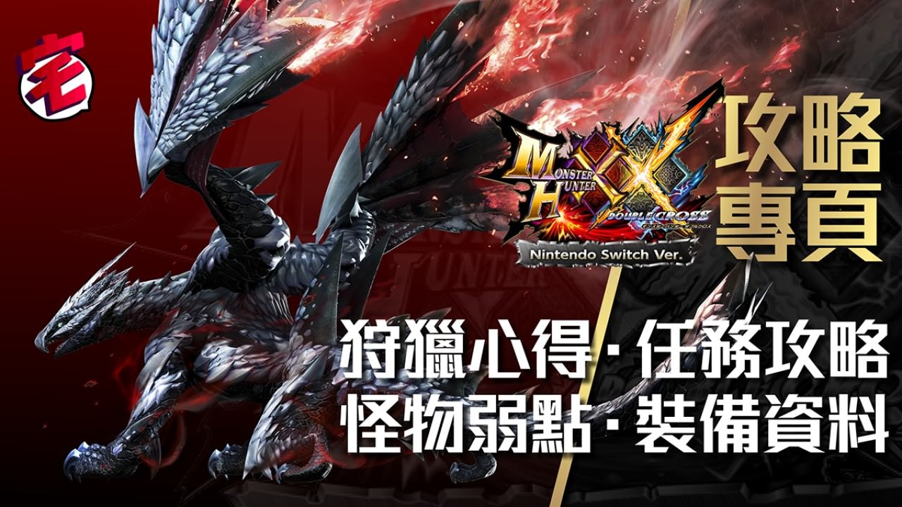 monster hunter xx 3ds