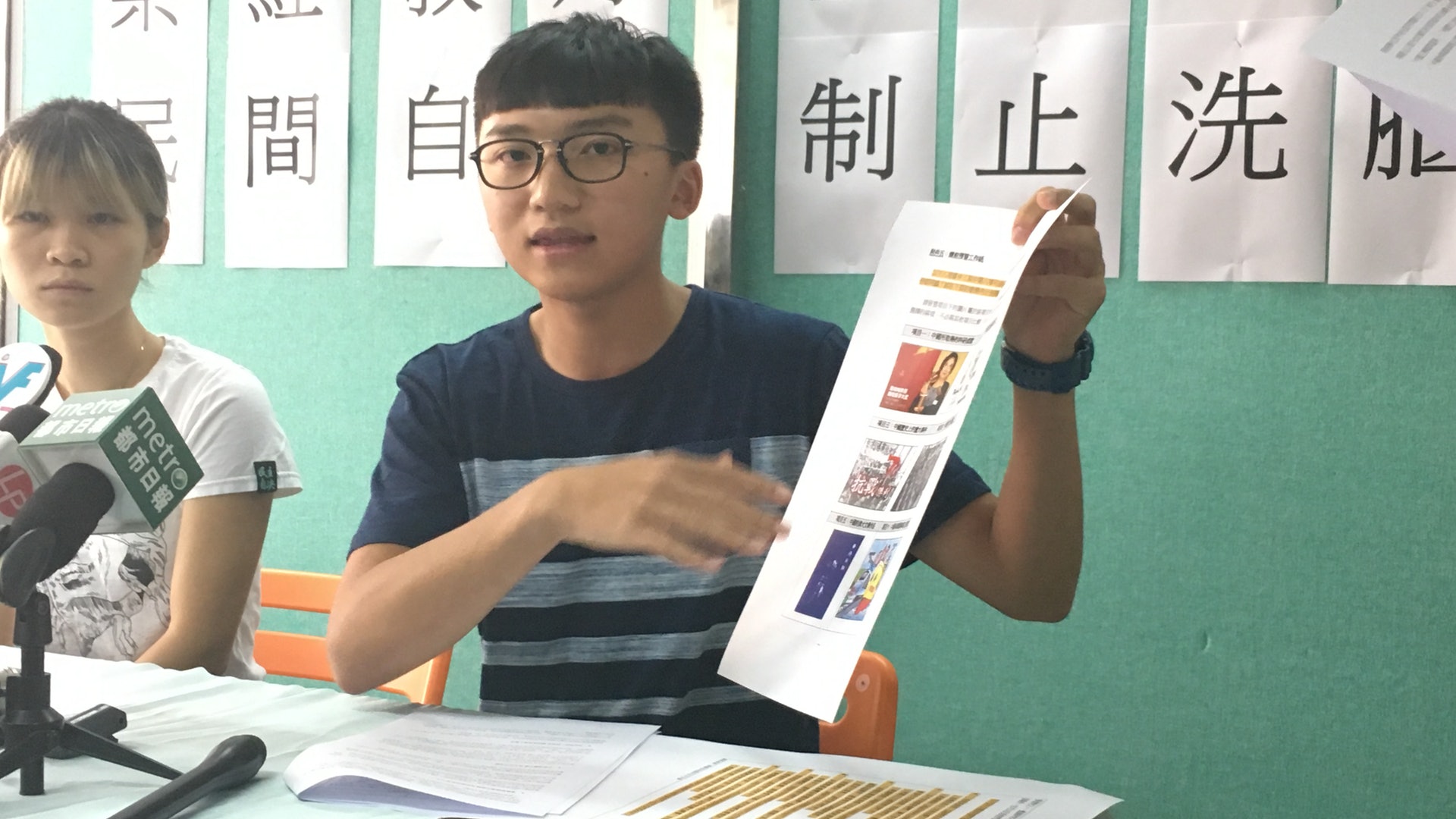 香港眾志批通識教材染紅 誤導「香港權力全源自中國」 香港眾志批通識教材染紅 誤導「香港權力全源自中國」