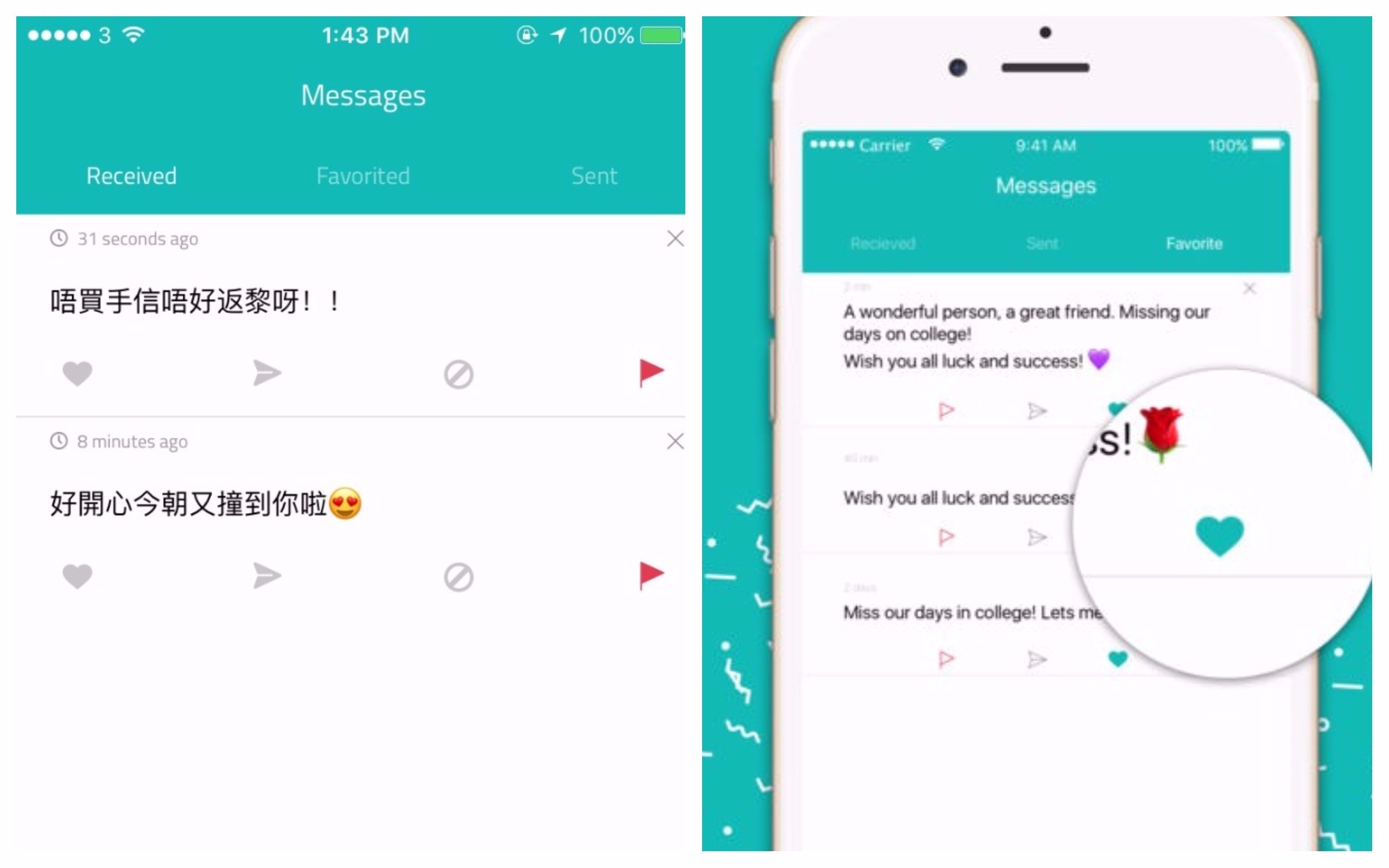 潮玩sarahah 匿名留言 吐心底話 小心 評論 暗藏危機