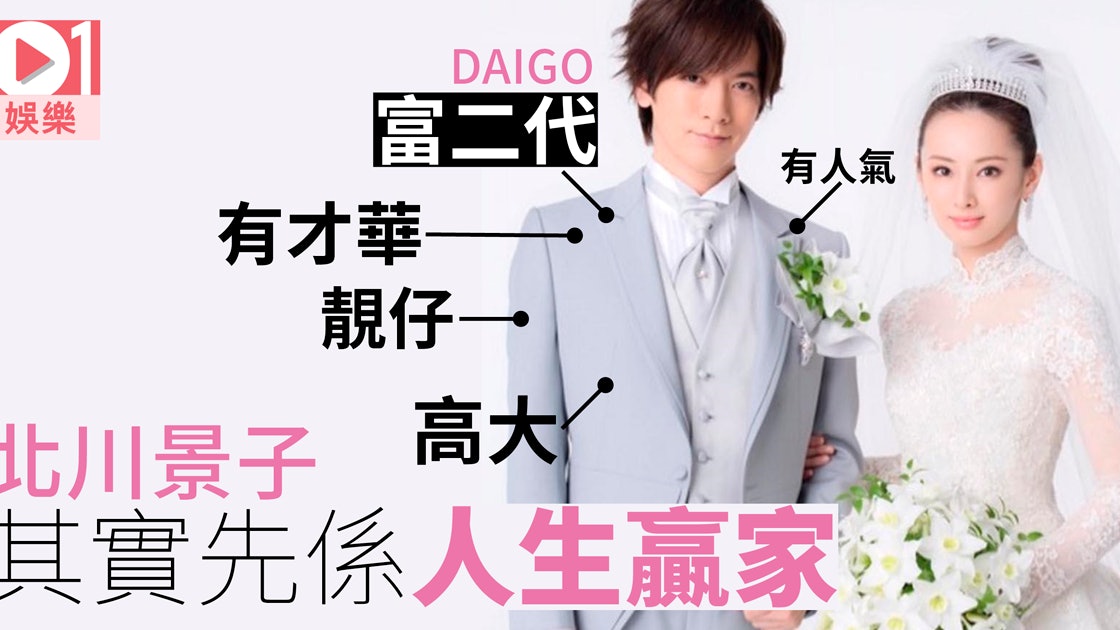 北川景子老公富二代daigo人面廣樂隊breakerz十周年群星助陣 香港01 即時娛樂