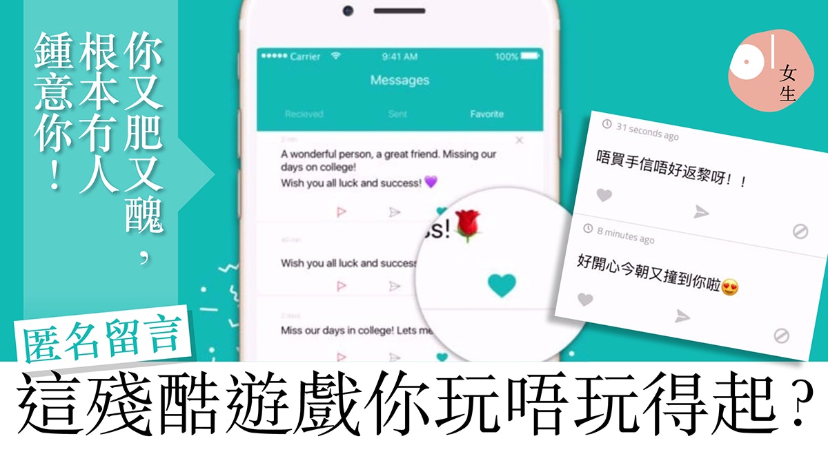 潮玩sarahah 匿名留言 吐心底話 小心 評論 暗藏危機 香港01 知性女生 潮玩sarahah 匿名留言 吐心底話 小心 評論 暗藏危機 香港01 知性女生
