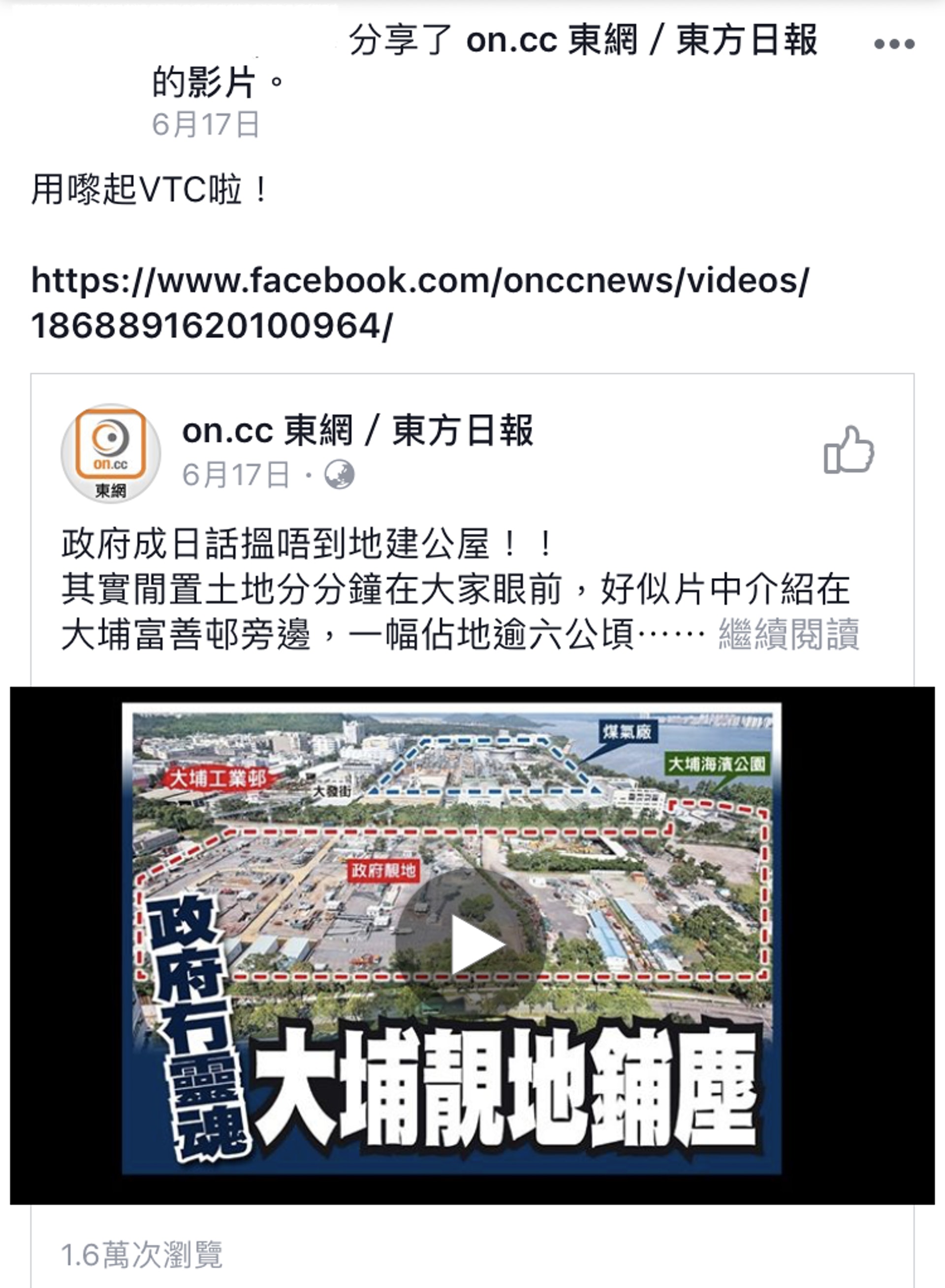 質疑VTC校舍不在港島興建,明顯便是將痛苦建築在別人身上的論調。(作者提供/Facebook截圖) 質疑VTC校舍不在港島興建,明顯便是將痛苦建築在別人身上的論調。(作者提供/Facebook截圖)