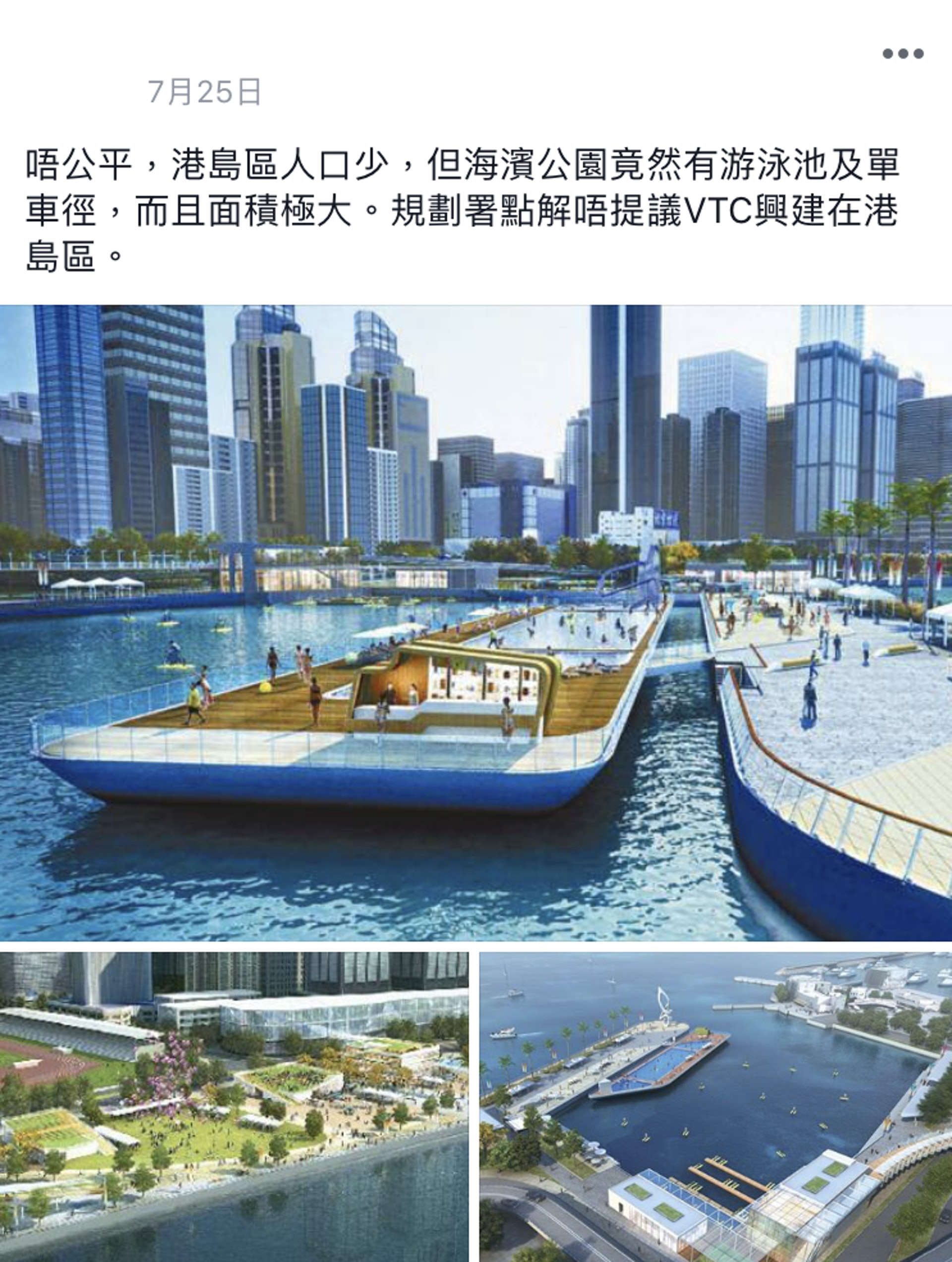 質疑VTC校舍不在港島興建,明顯便是將痛苦建築在別人身上的論調。(作者提供/Facebook截圖) 質疑VTC校舍不在港島興建,明顯便是將痛苦建築在別人身上的論調。(作者提供/Facebook截圖)