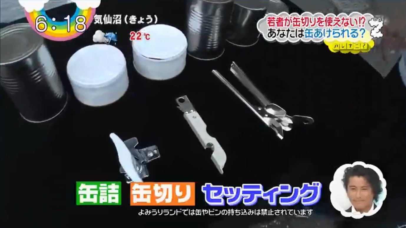 很多日本年輕人，從來都沒有見過罐頭刀。（富視電視台《ZIP！》截圖）