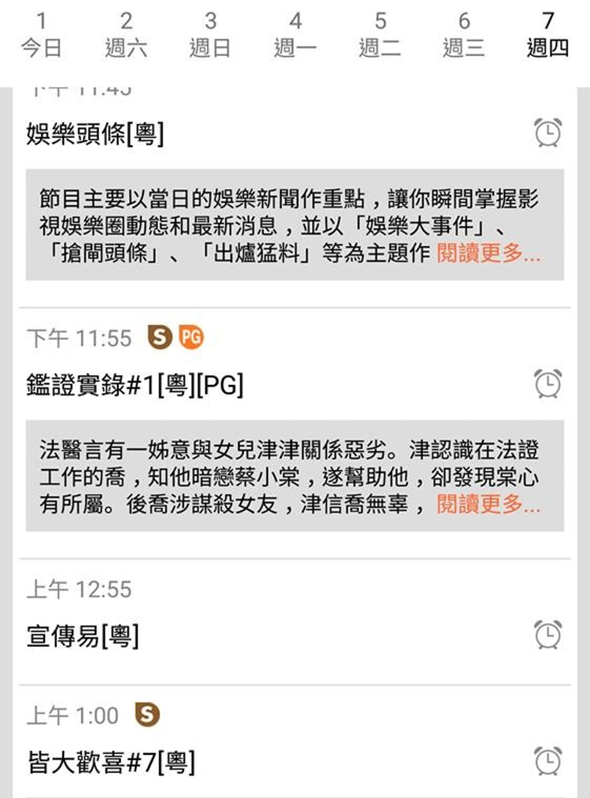 Cap圖為証,說好的《鑑證實錄》呢?(網上截圖) Cap圖為証,說好的《鑑證實錄》呢?(網上截圖)