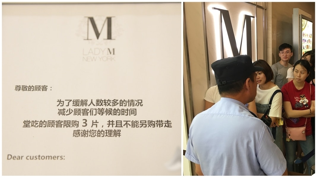 【跟風】Lady M上海分店開張顧客蜂湧 警察令提前關門疏散人群 【跟風】Lady M上海分店開張顧客蜂湧 警察令提前關門疏散人群