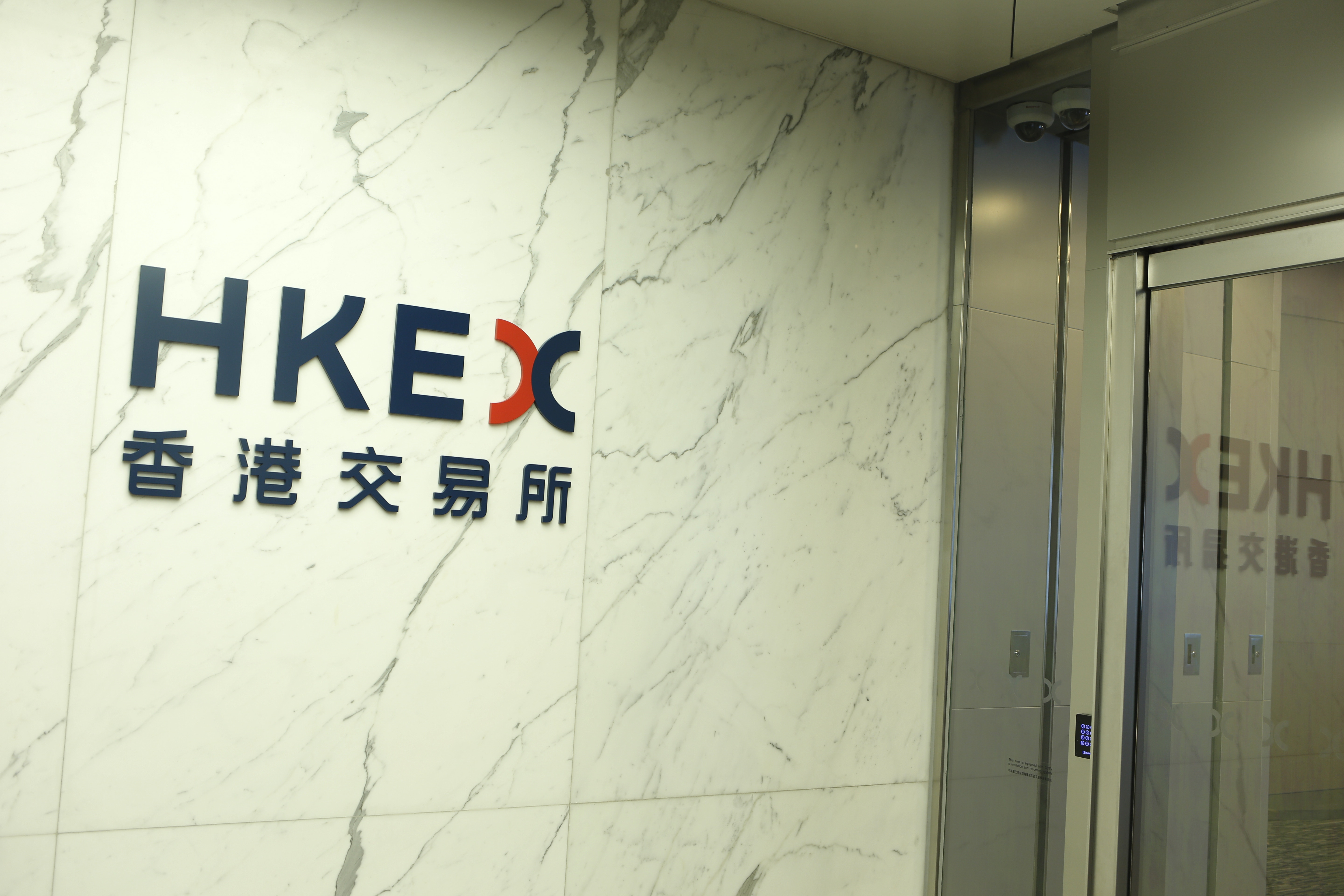 港交所擬今年中重推收市競價交易