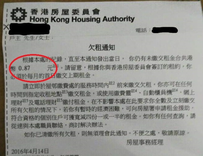 房署追公屋租金八毫七仙網民 付九毫找三仙