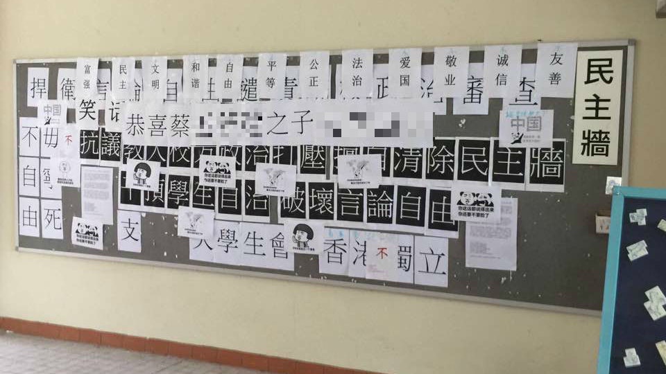 【蔡若蓮長子墮樓亡】教大民主牆現惡言 教育局譴責:歹毒 【蔡若蓮長子墮樓亡】教大民主牆現惡言 教育局譴責:歹毒