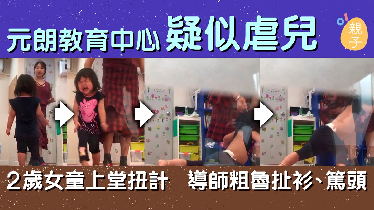 【柏喬疑虐兒】中心回應:孩子性格反叛要更嚴厲 專家指互信已失 【柏喬疑虐兒】中心回應:孩子性格反叛要更嚴厲 專家指互信已失