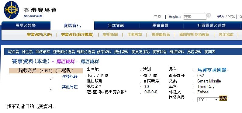 奪命晨操】行馬機失蹄釀一死八傷甄子丹蔡加讚宇宙車神遭殃
