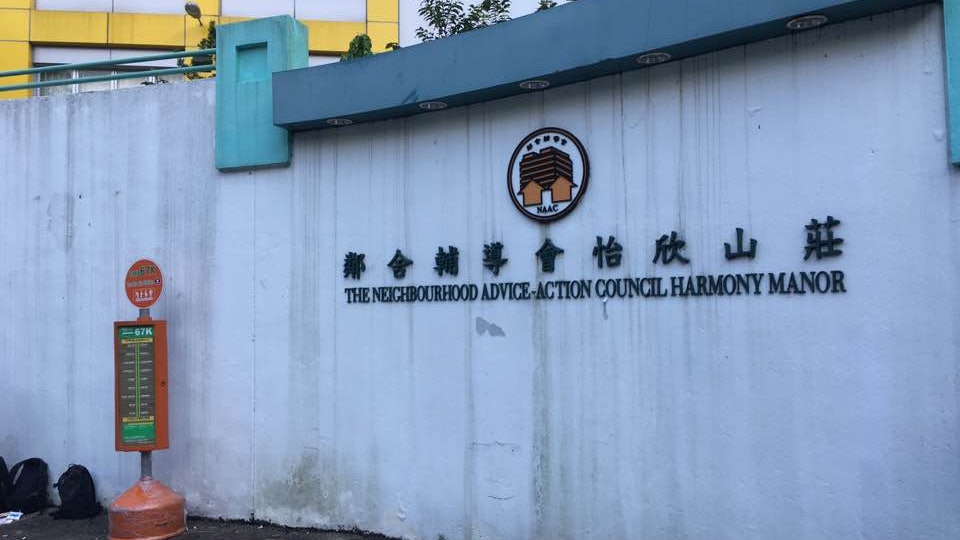 計錯數致裁員 鄰舍輔導會董事道歉 惟稱未知出錯原因 計錯數致裁員 鄰舍輔導會董事道歉 惟稱未知出錯原因