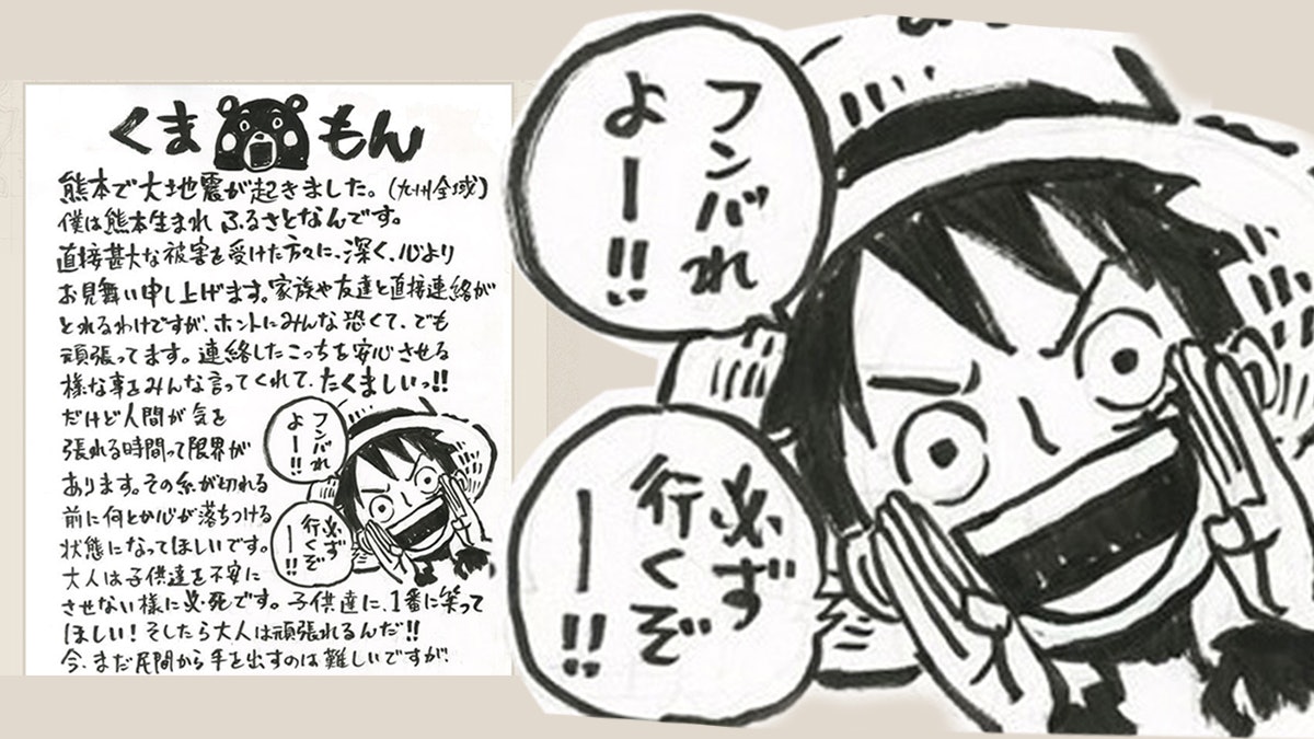 熊本地震 村上春樹籲籌款 海賊王 漫畫家 熊本是吾鄉 熊本地震 村上春樹籲籌款 海賊王 漫畫家 熊本是吾鄉