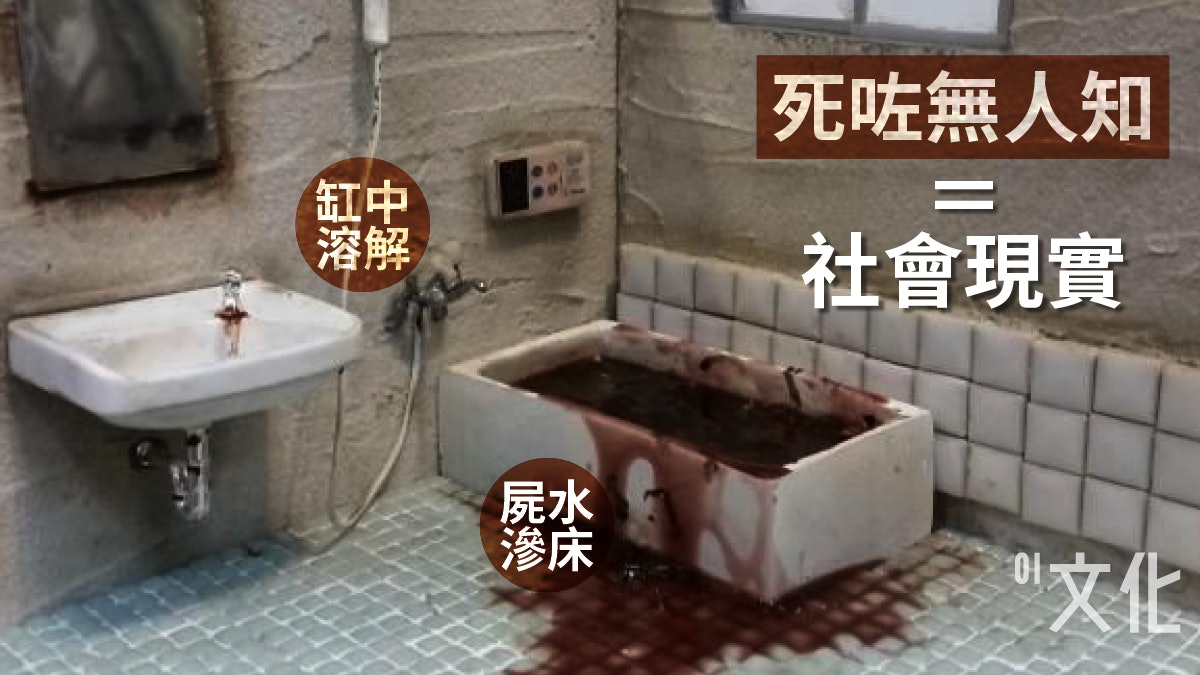 絕望真相 日本清屍員製孤獨死現場模型重現無人無物的悲哀 絕望真相 日本清屍員製孤獨死現場模型重現無人無物的悲哀