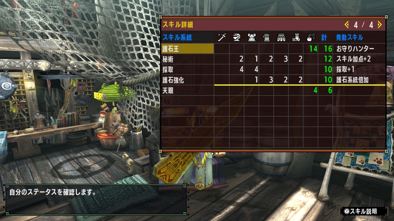 Monster Hunter Xx攻略 無需做礦工四大方法刷最高階護石 香港01 遊戲動漫