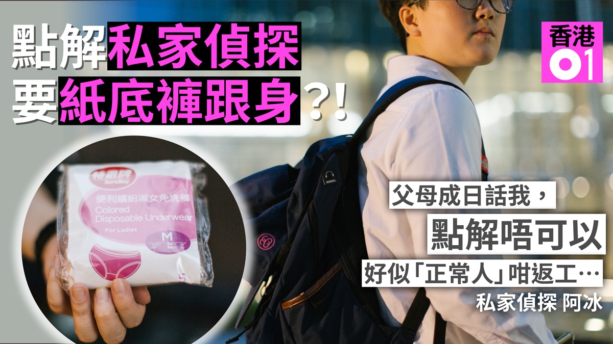 勁過007 27歲女私家偵探月賺10萬跟蹤 偷拍 跳車搵命博 香港01 職場