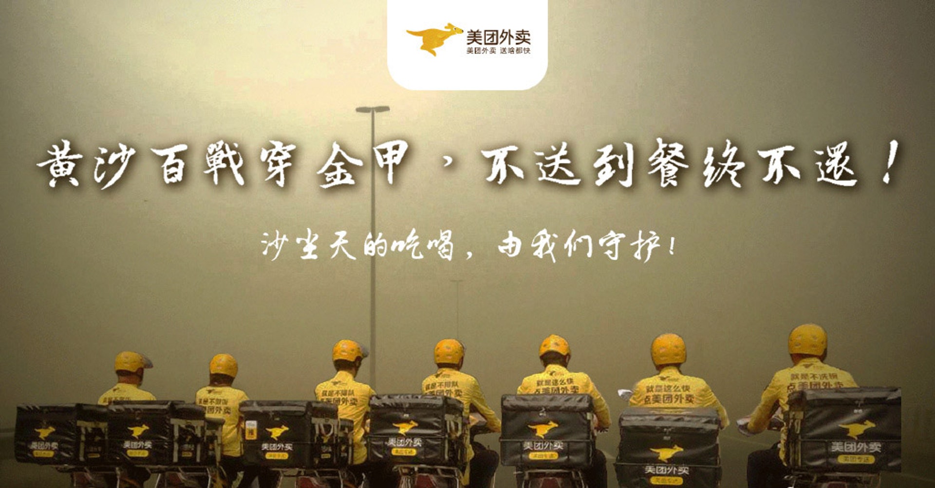 依照2023年數據,內地主要平台企業年活躍網約配送員超過1200萬。(美團微博圖片) 依照2023年數據,內地主要平台企業年活躍網約配送員超過1200萬。(美團微博圖片)