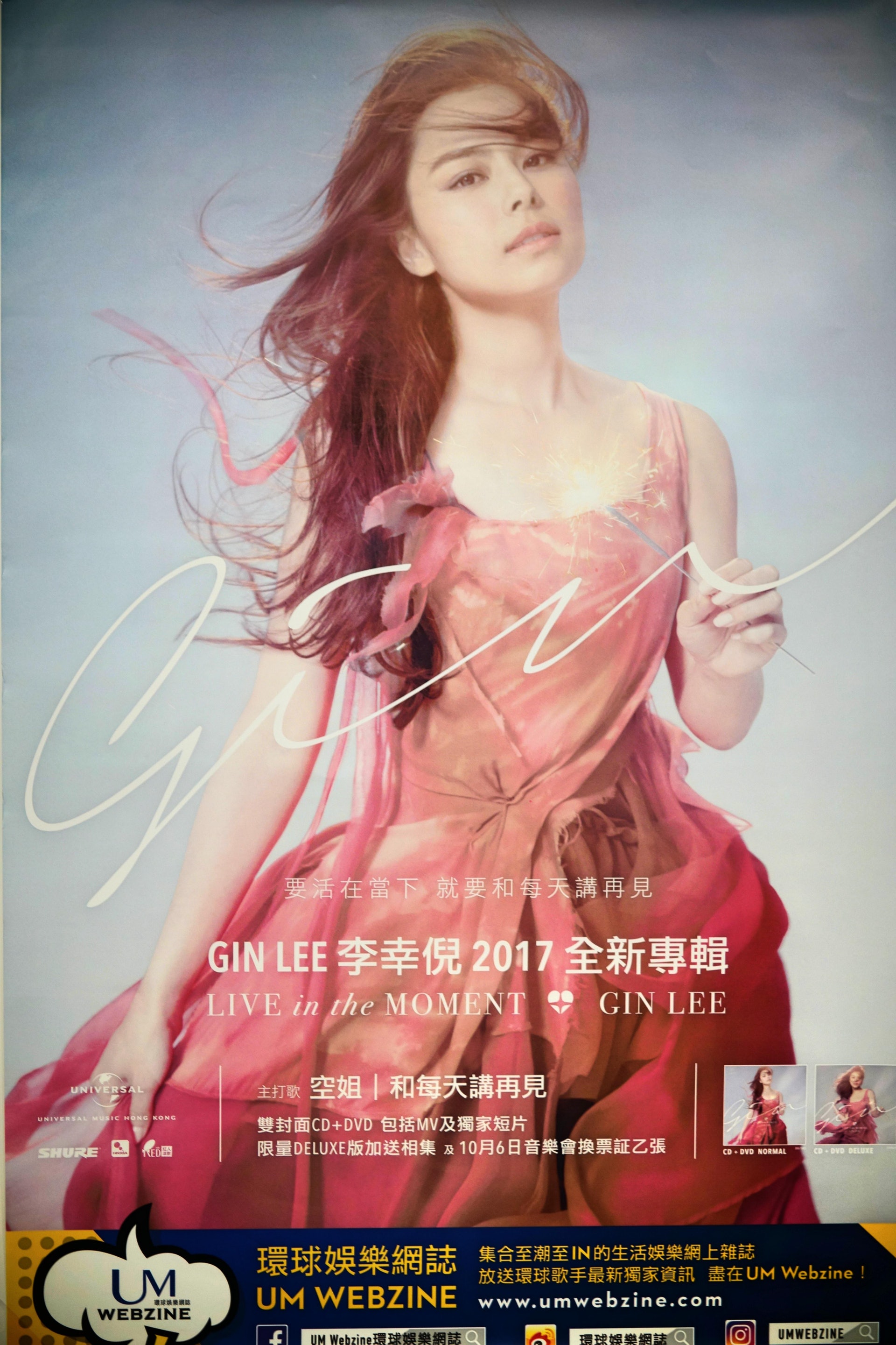 大家覺得相中人係Gin Lee定阿嬌?睇埋細字先知係Gin Lee!(黃浩晉攝) 大家覺得相中人係Gin Lee定阿嬌?睇埋細字先知係Gin Lee!(黃浩晉攝)