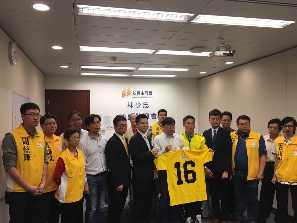 新民主同盟特別會員大會否決參與泛民初選。（資料圖片）