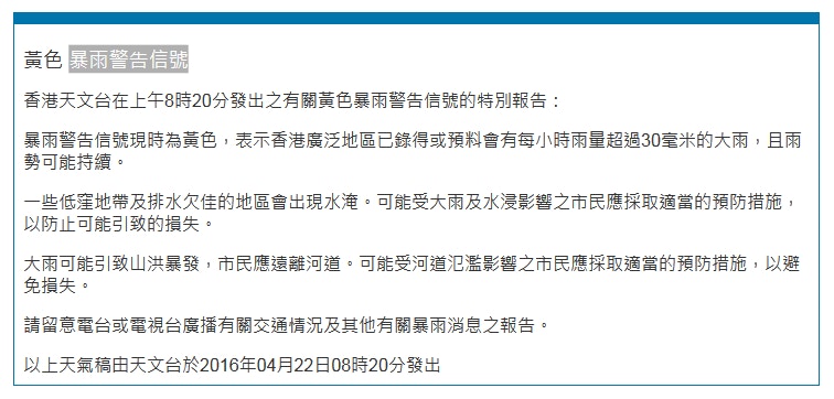 é»ƒè‰²æš´é›¨è­¦å'Šä¿¡è™Ÿå¸‚æ°'ç·Šè¨˜å¸¶å‚˜ é¦™æ¸¯01 ç¤¾æœƒæ–°èž