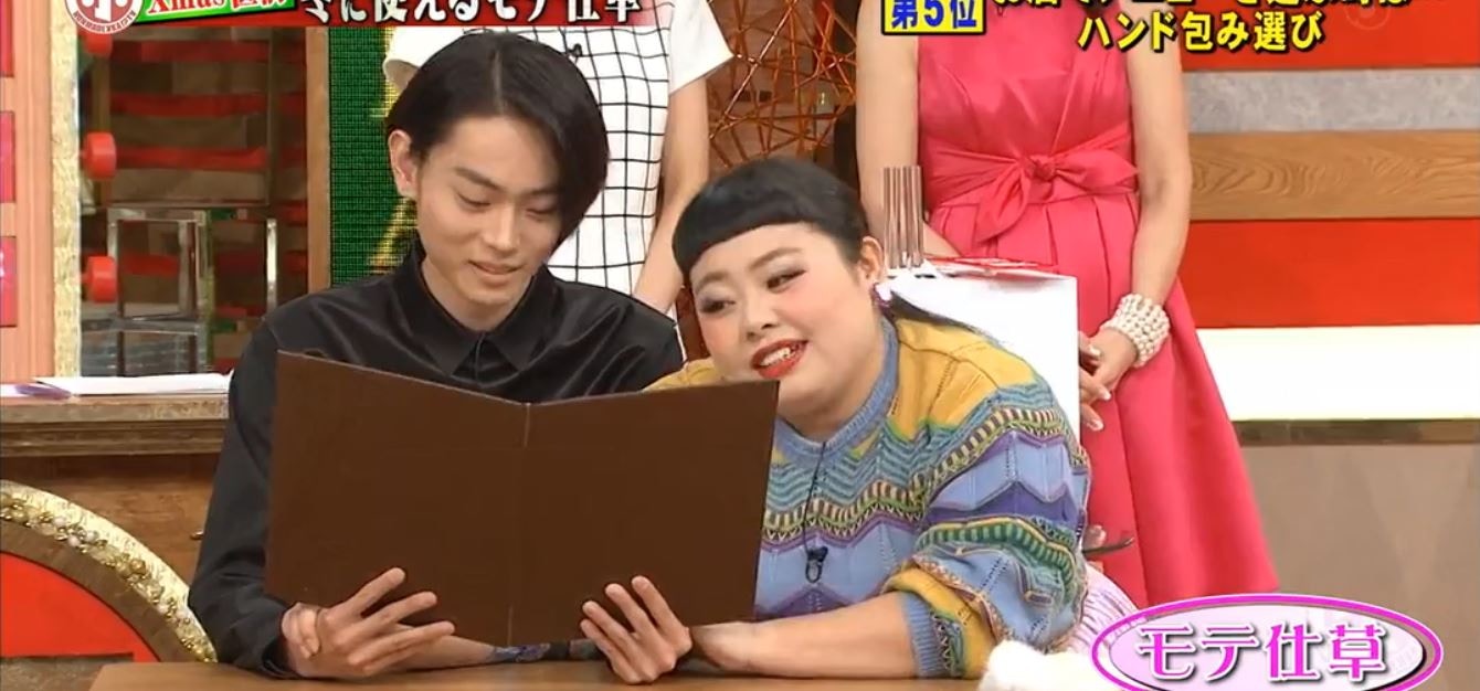渡邊直美和菅田將暉在一起，好像也沒有違和感。（《真的假的！？TV》截圖）