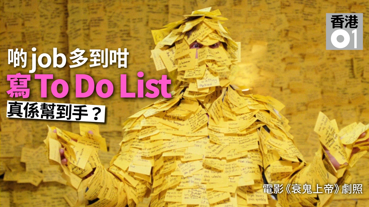 【自我管理】將To Do List升級 以Could Do安排工作緩急次序 【自我管理】將To Do List升級 以Could Do安排工作緩急次序