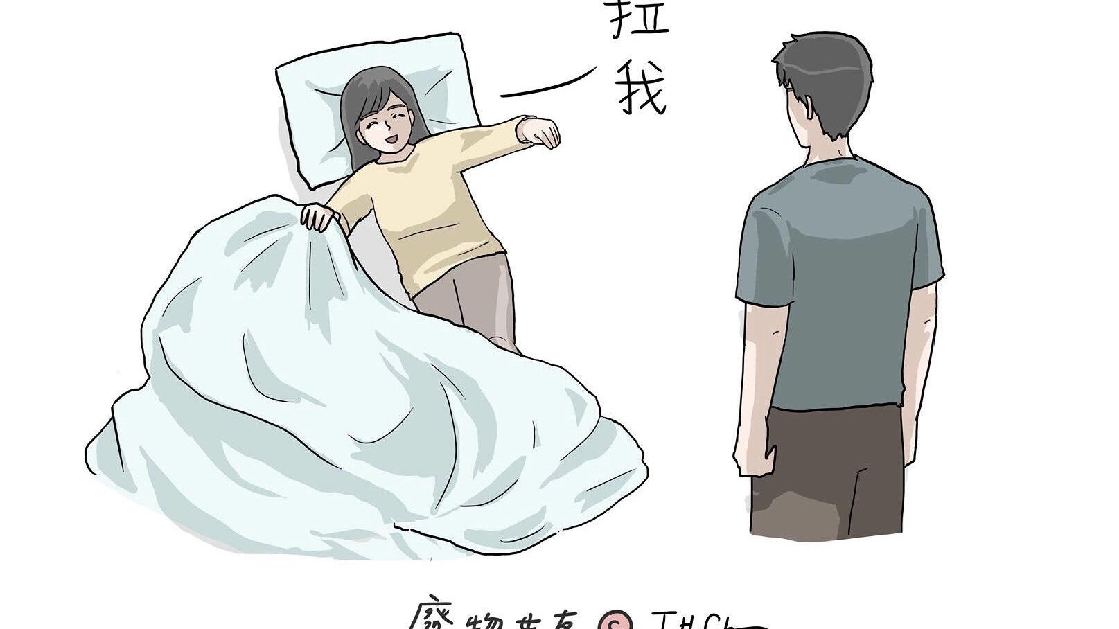 【起身都懶】台灣插畫家當「廢物女友」:做自己更可愛! 【起身都懶】台灣插畫家當「廢物女友」:做自己更可愛!