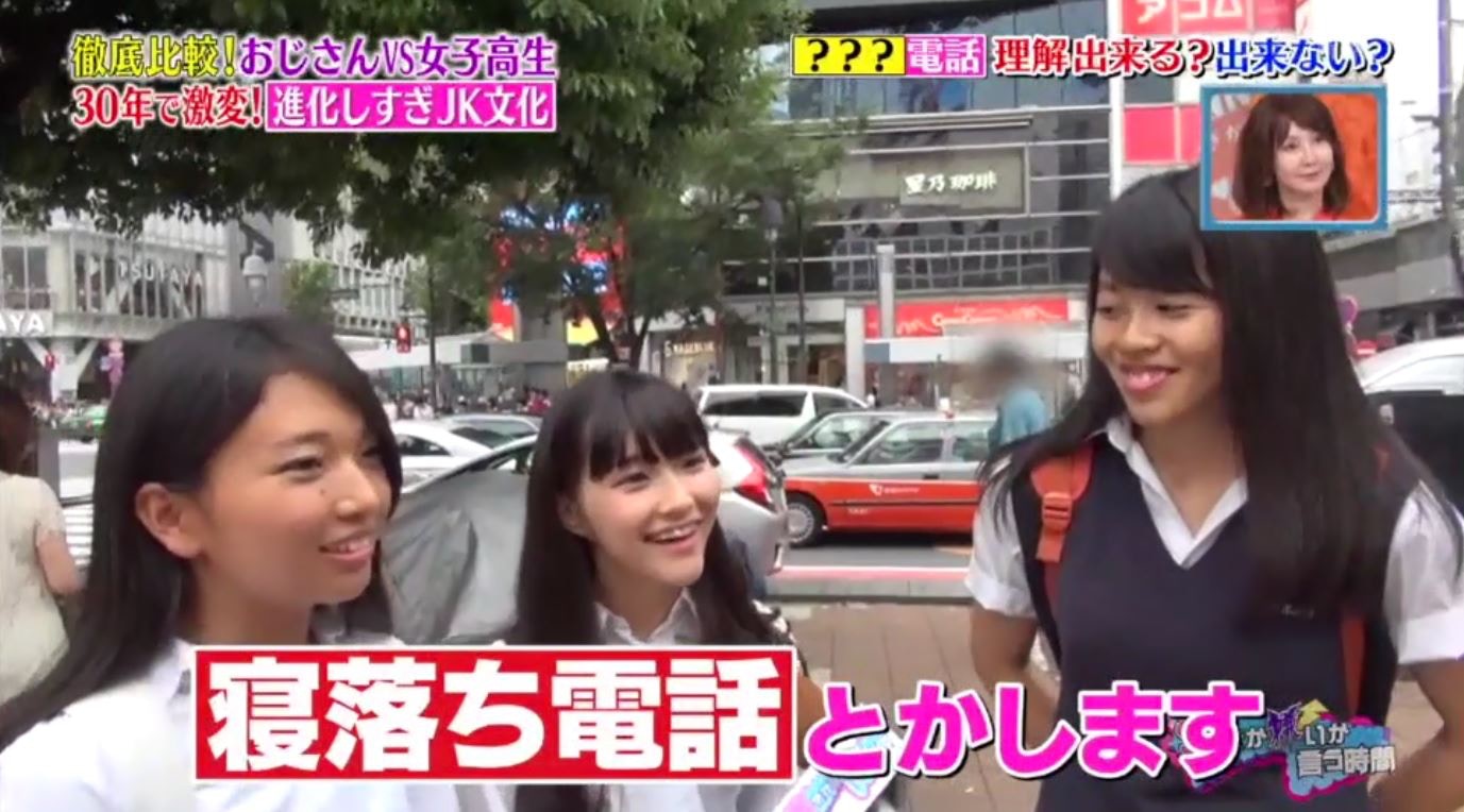 日本女高中生提起「睡覺電話」，都相當雀躍。（TBS《喜歡不喜歡 說時間》）