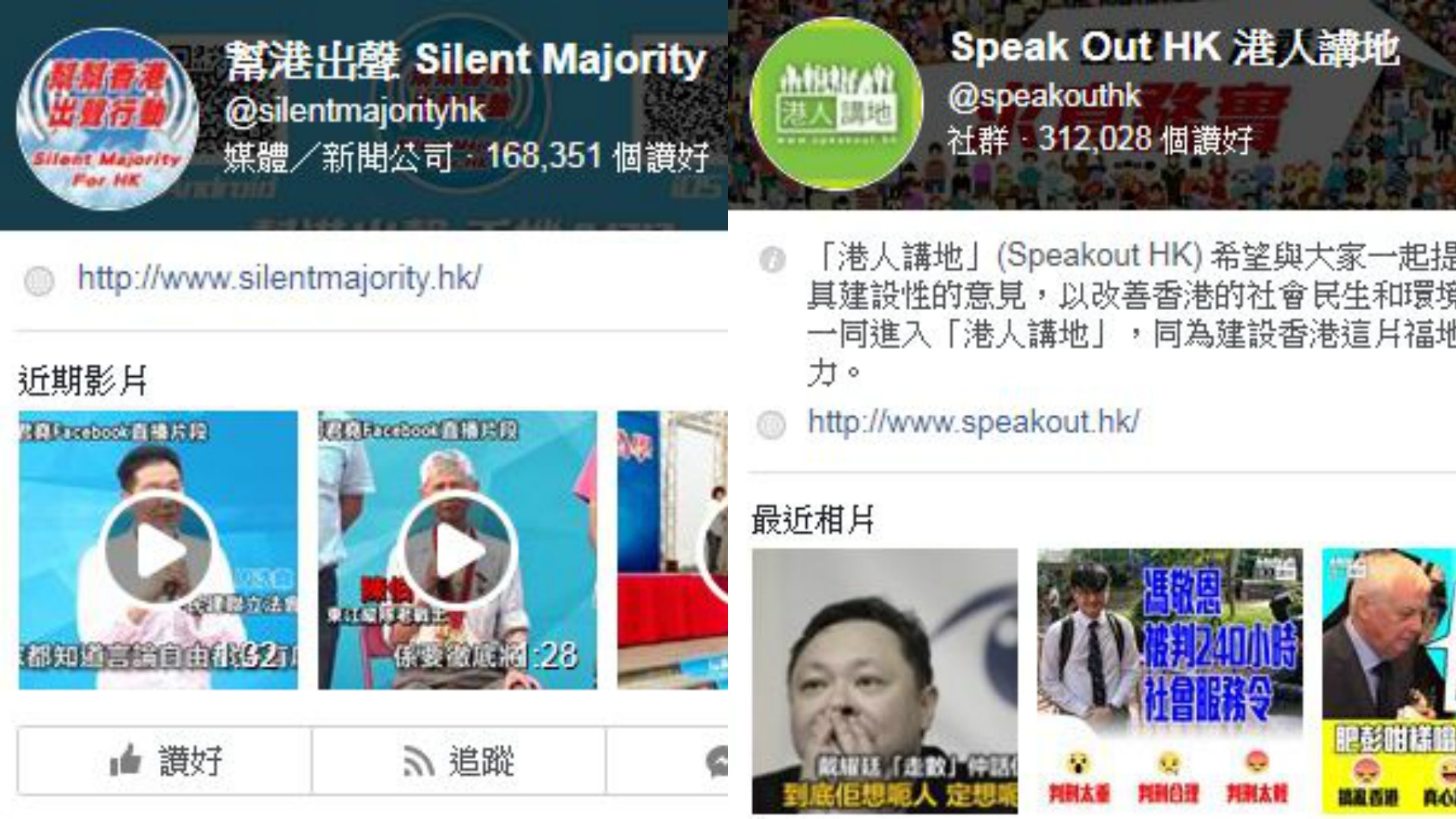 建制派在區議會和立法會失利,讓北京中央官員和中聯辦管理層反思應否在香港社交媒體多做功夫。(Facebook截圖) 建制派在區議會和立法會失利,讓北京中央官員和中聯辦管理層反思應否在香港社交媒體多做功夫。(Facebook截圖)