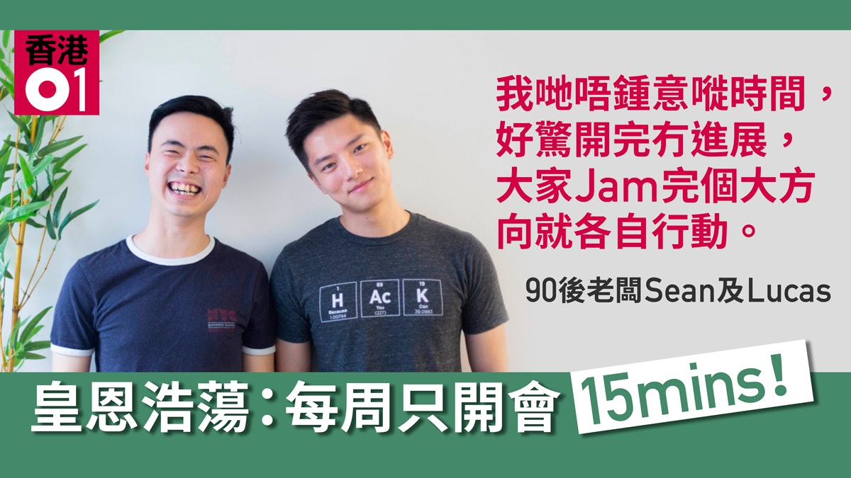 【變態福利】年假任放、每周1日Home Office 呢啲筍工香港都有? 【變態福利】年假任放、每周1日Home Office 呢啲筍工香港都有?