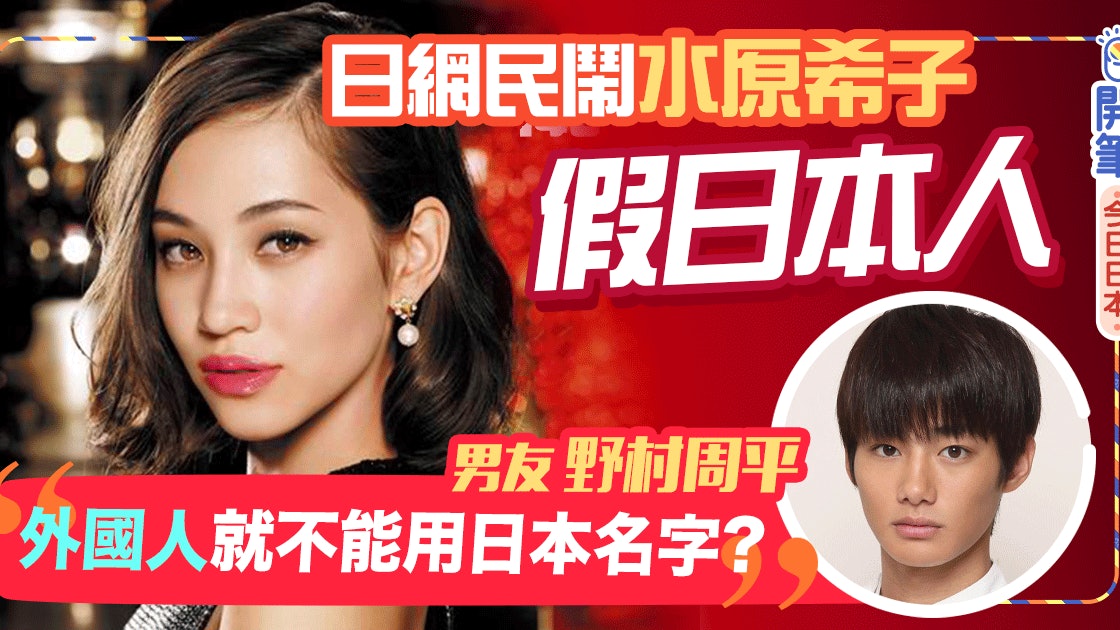 日本血統 水原希子再被罵 偽日本人 美韓混血為何得罪人 日本血統 水原希子再被罵 偽日本人 美韓混血為何得罪人